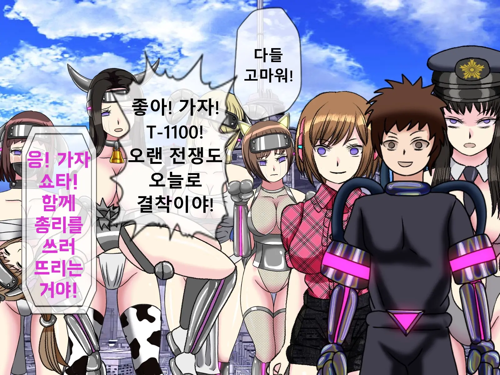 Mugen Shasei Goumon 9 | 무한사정고문 9